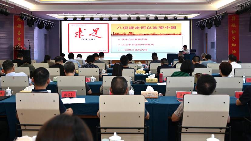 安化县委党校副校长蒋吉军授课