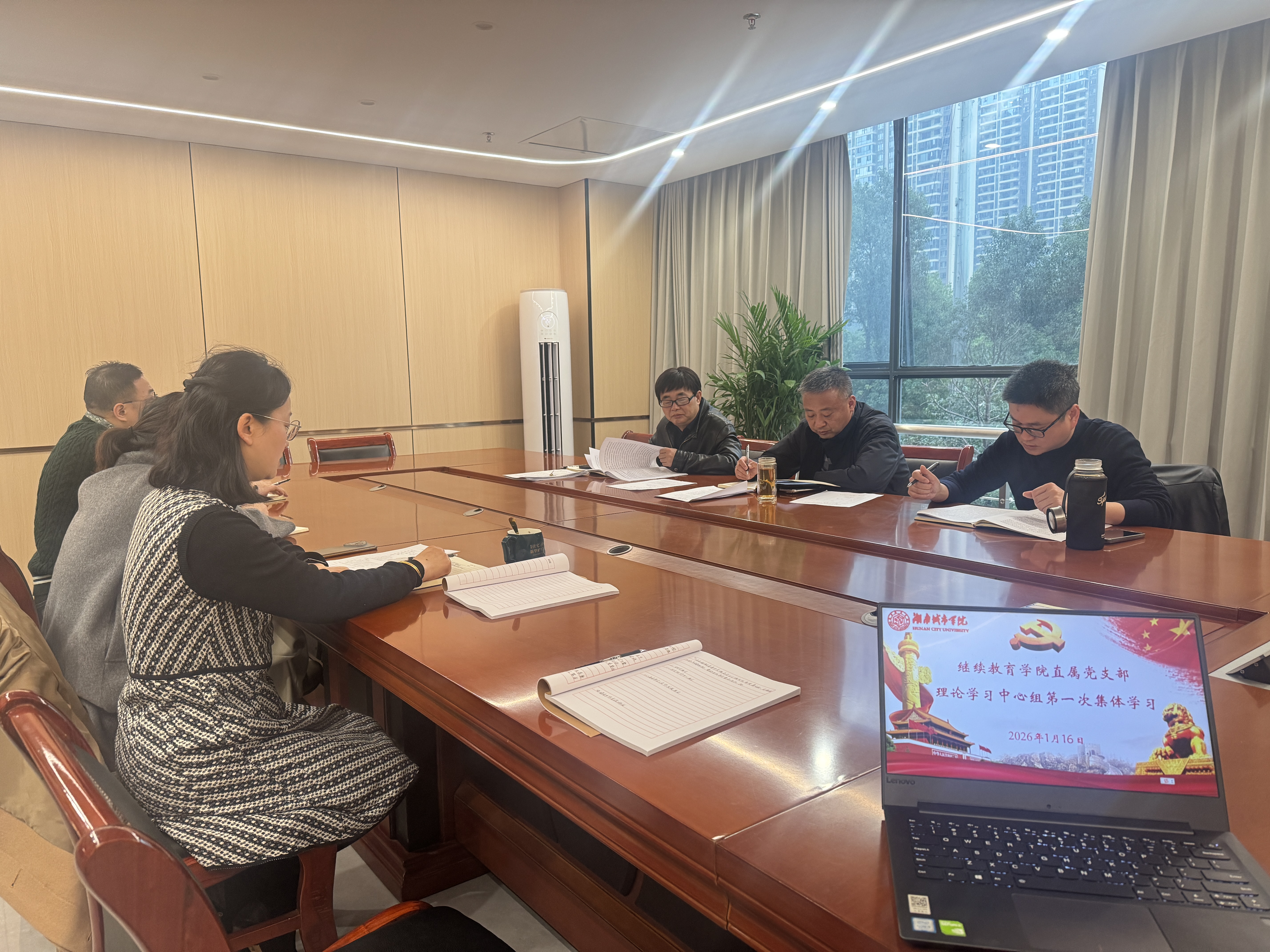 76net必赢线路检测中心直属党支部理论学习中心组举行2026年第一次集体学习